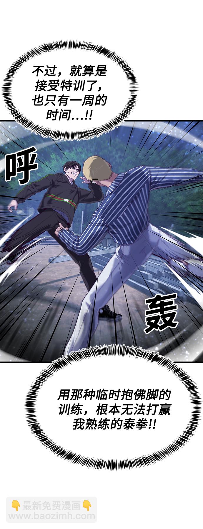 [第23话] 训练的成果73