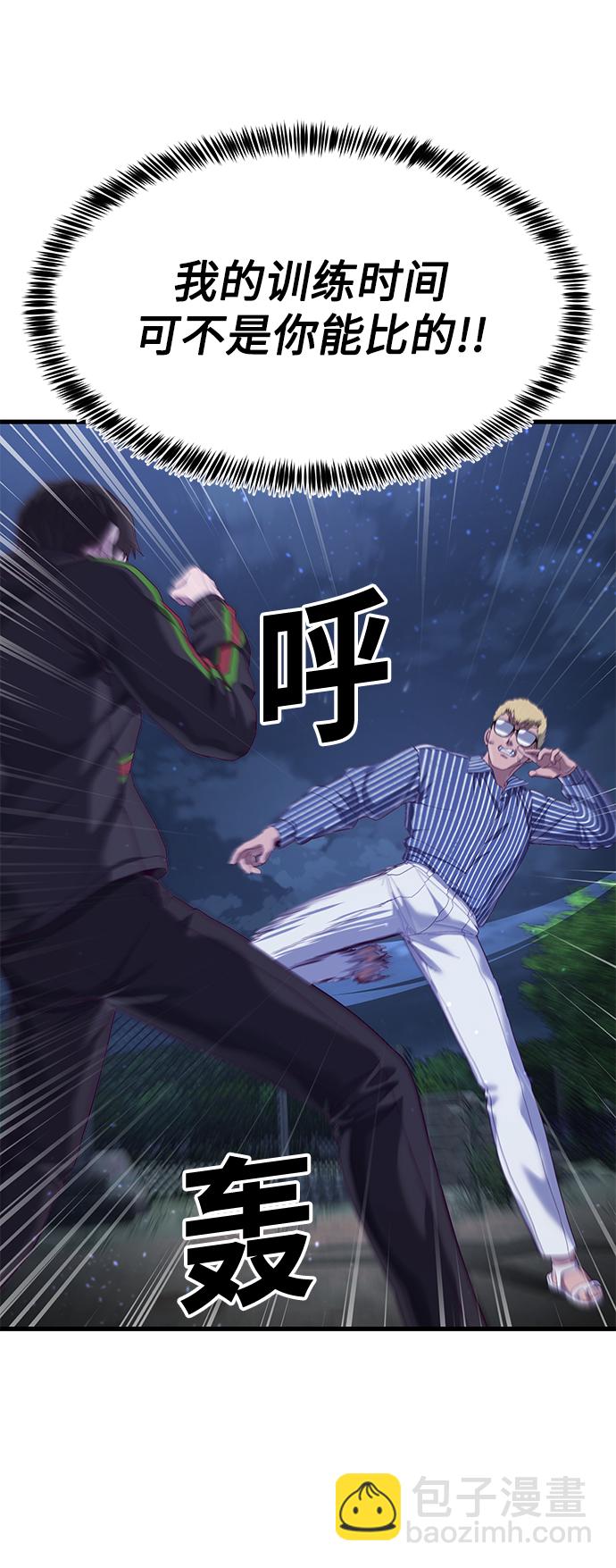 [第23话] 训练的成果79