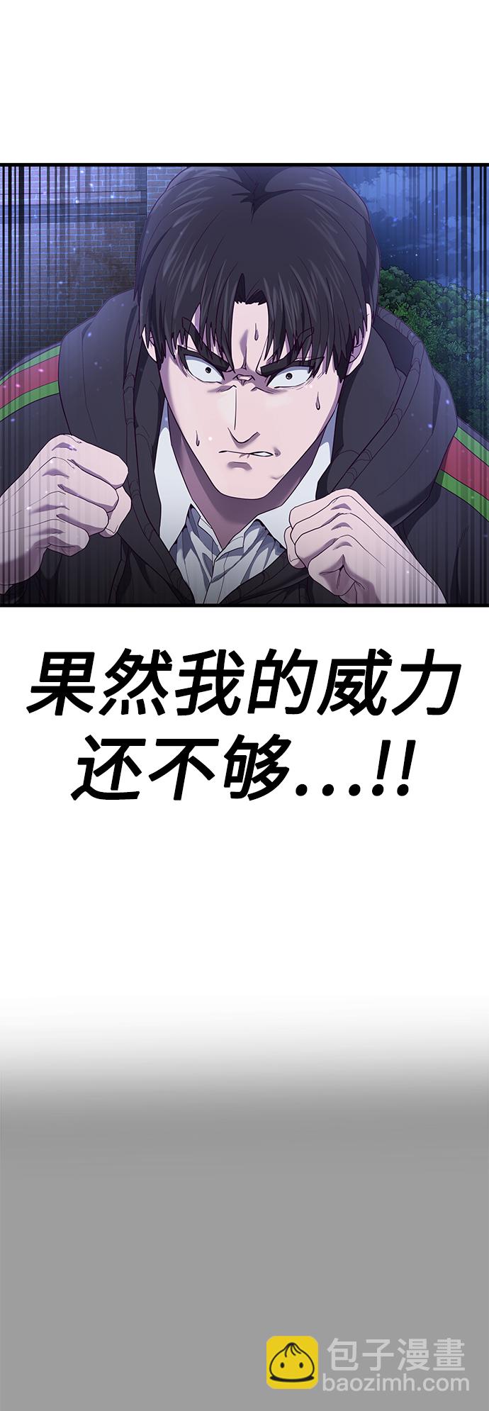 [第23话] 训练的成果80