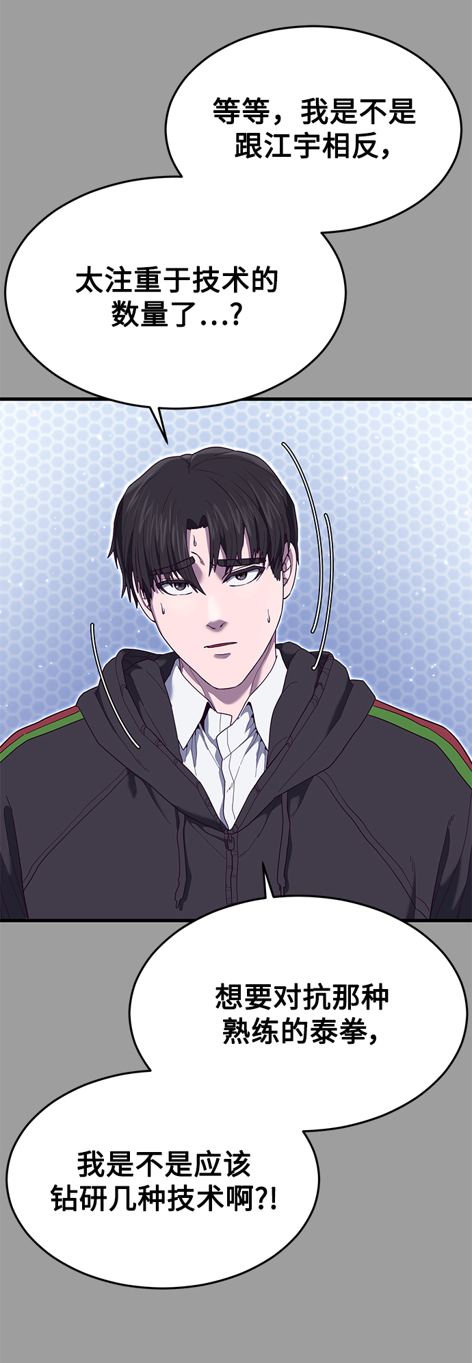 [第23话] 训练的成果83