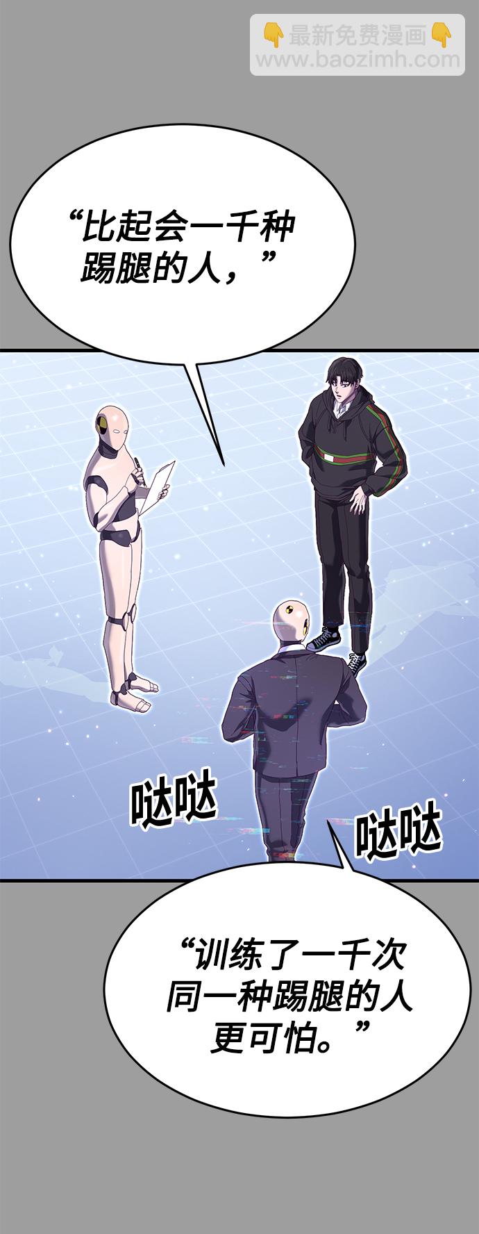 [第23话] 训练的成果84