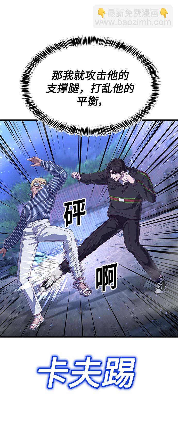 [第23话] 训练的成果91