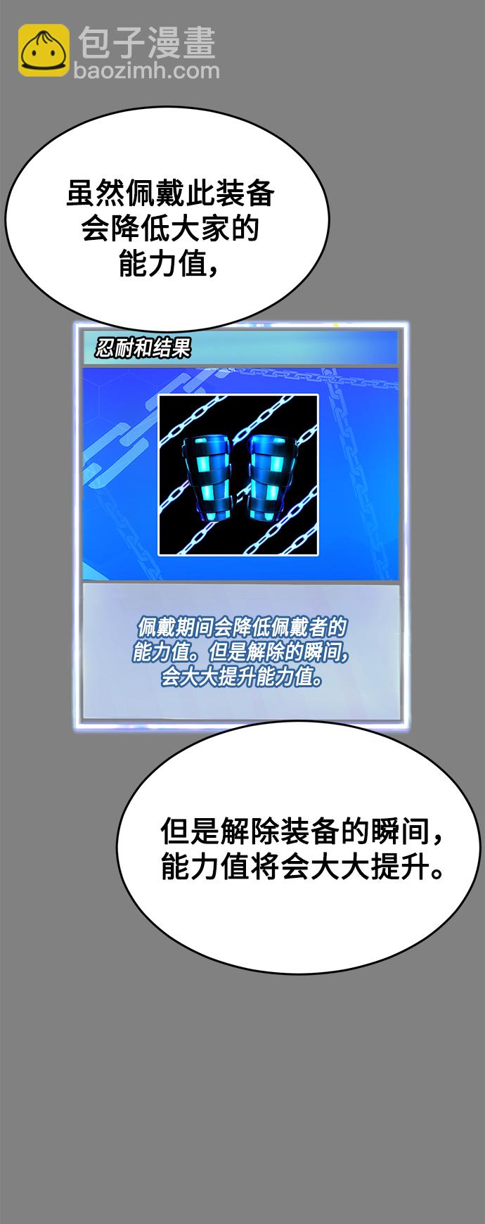 [第24话] 忍耐和结果106