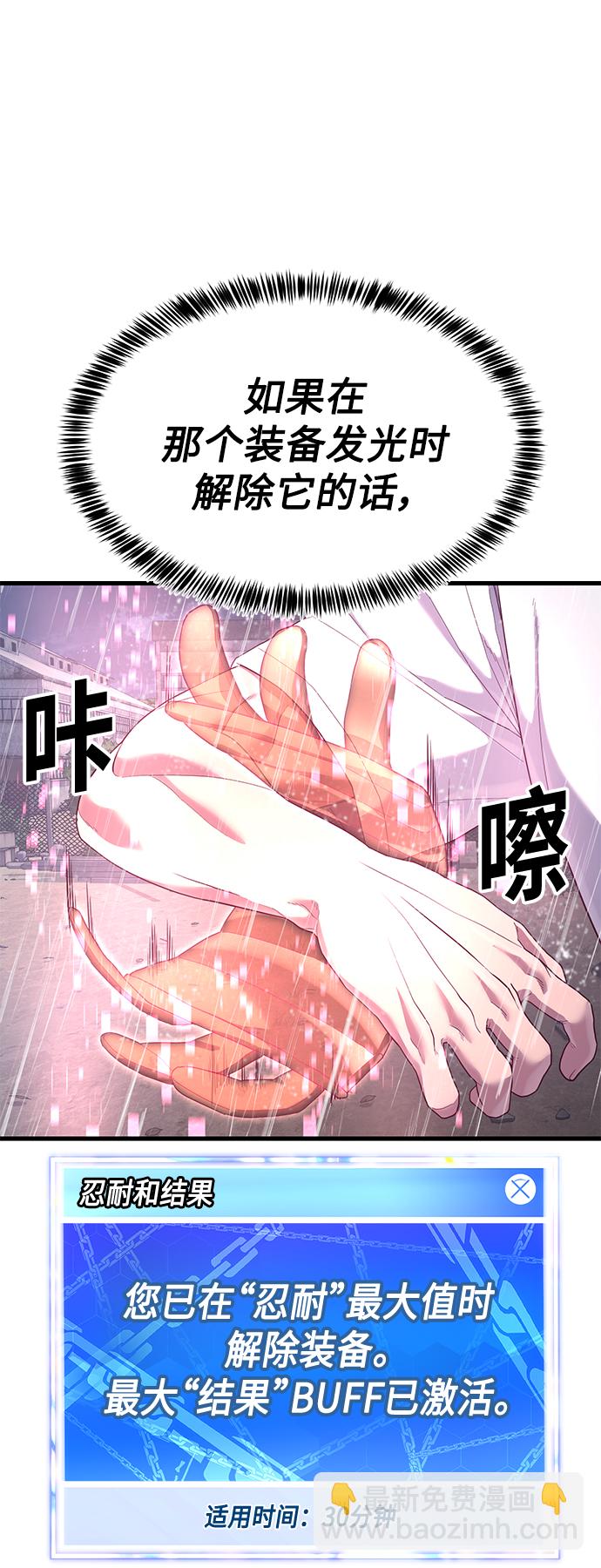 [第24话] 忍耐和结果112