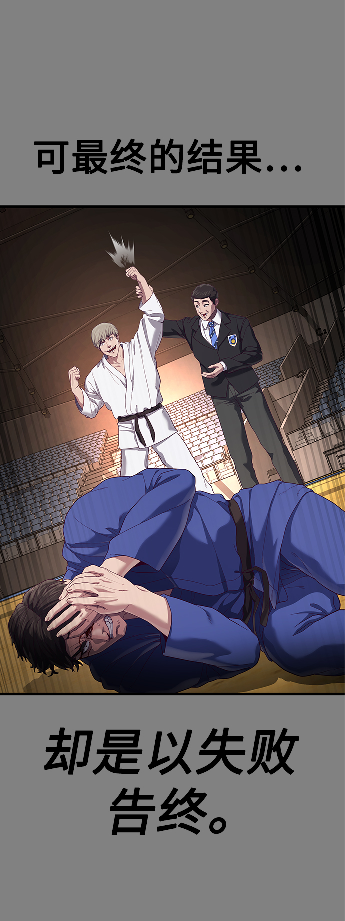 [第24话] 忍耐和结果25