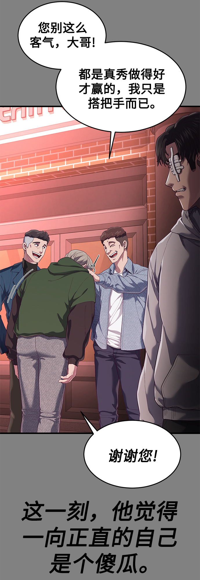 [第24话] 忍耐和结果29