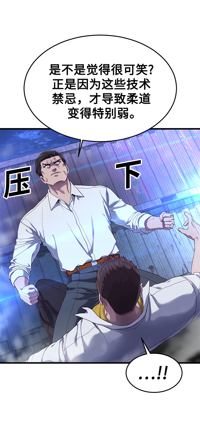 [第24话] 忍耐和结果52