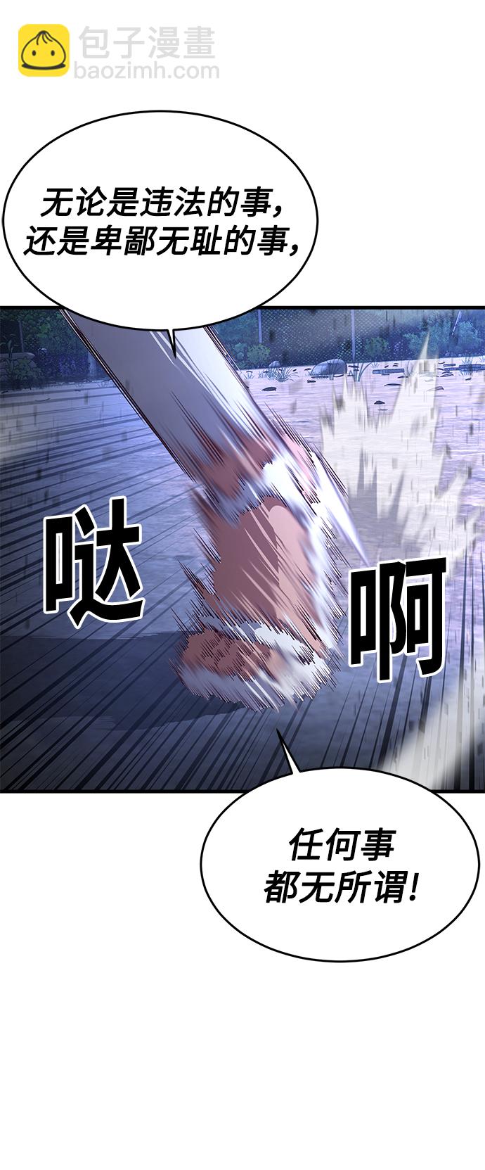 [第24话] 忍耐和结果86