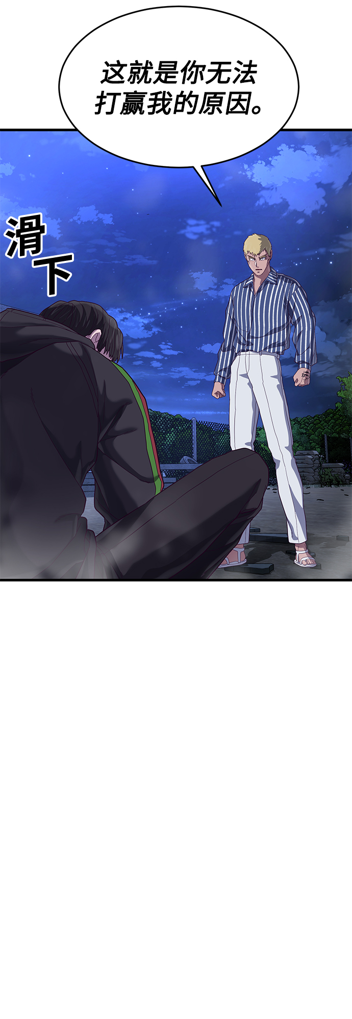[第24话] 忍耐和结果90
