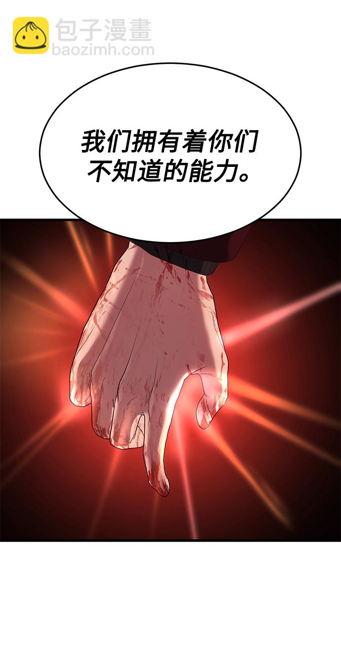 [第25话] 你不是我的对手106