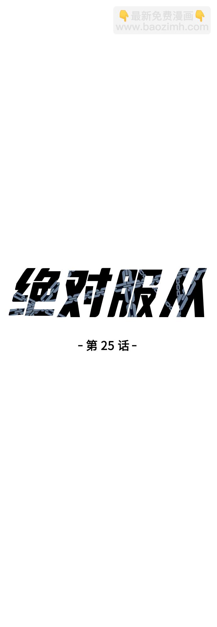 [第25话] 你不是我的对手11