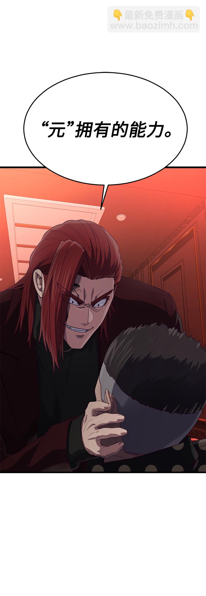 [第25话] 你不是我的对手111
