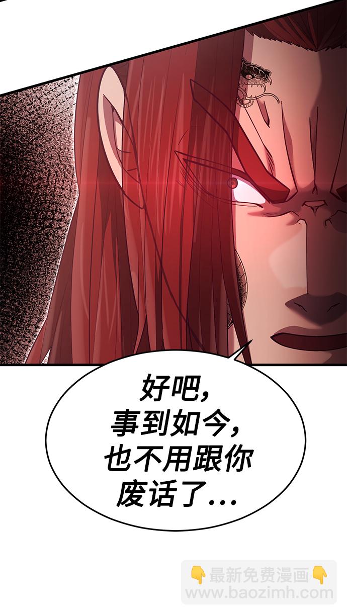 [第25话] 你不是我的对手119