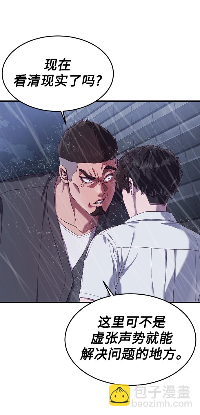[第25话] 你不是我的对手19