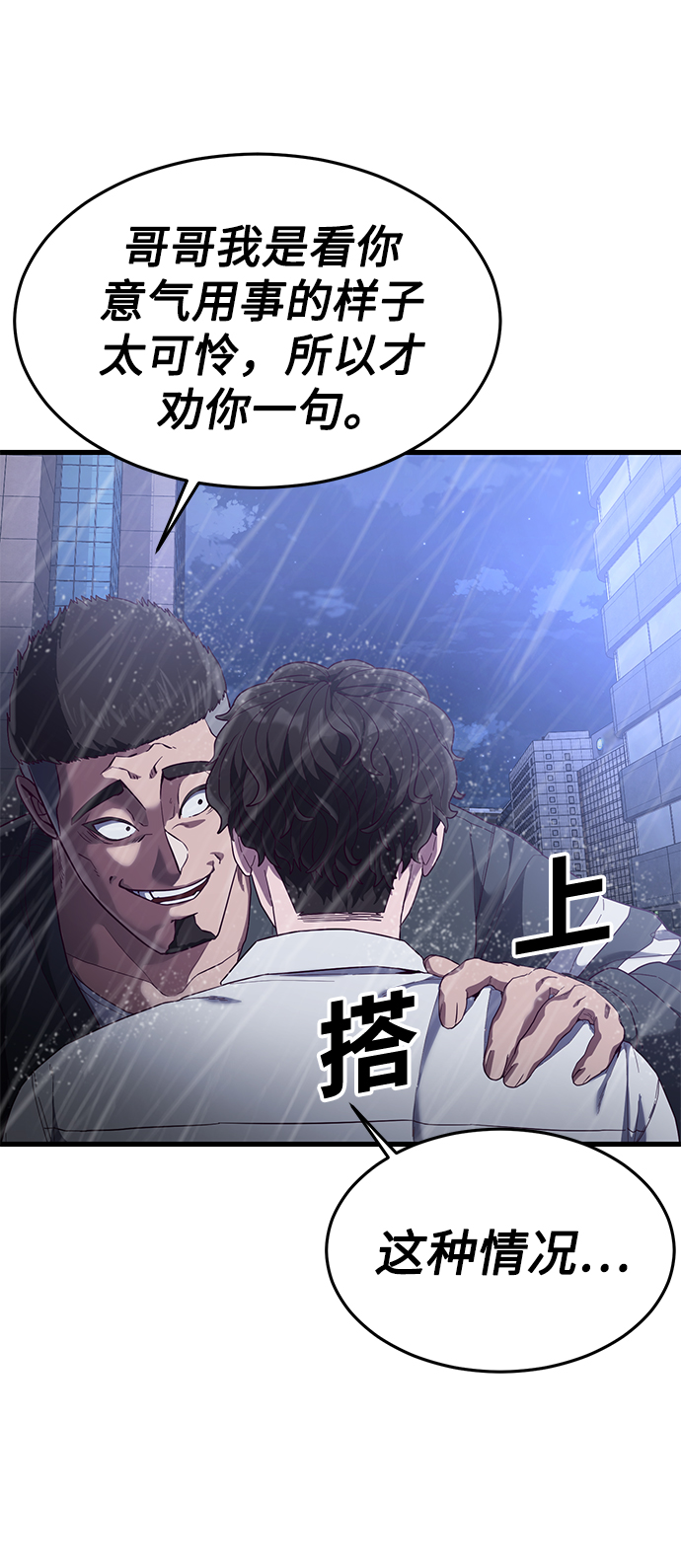 [第25话] 你不是我的对手20
