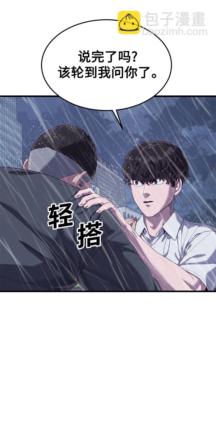 [第25话] 你不是我的对手24