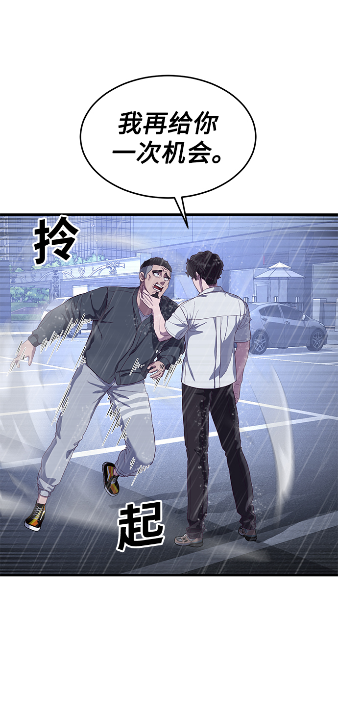 [第25话] 你不是我的对手29