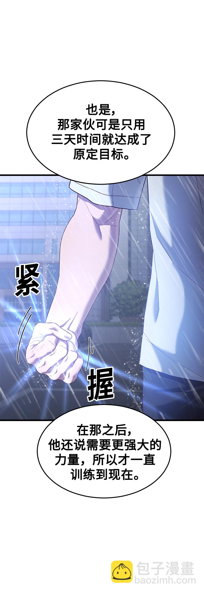 [第25话] 你不是我的对手3