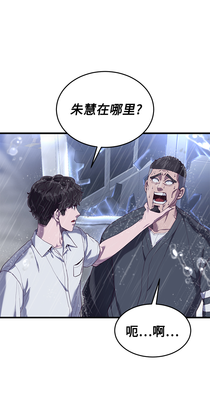 [第25话] 你不是我的对手33