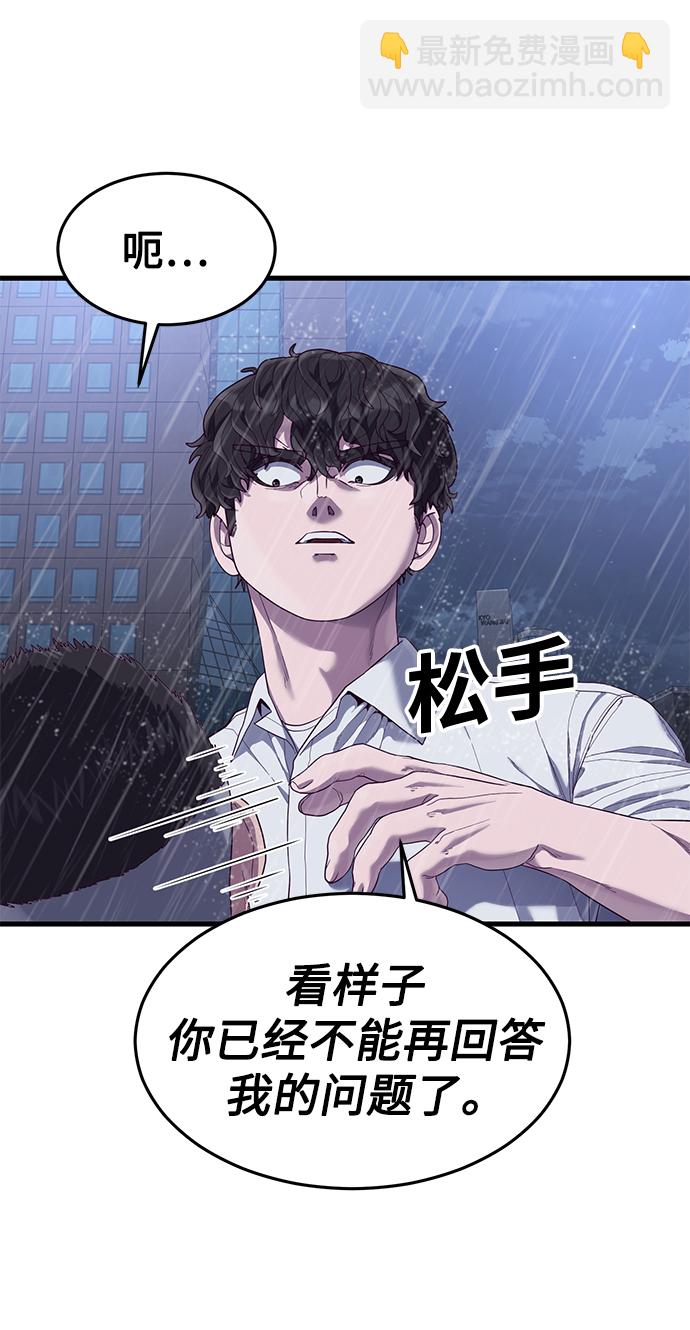 [第25话] 你不是我的对手34