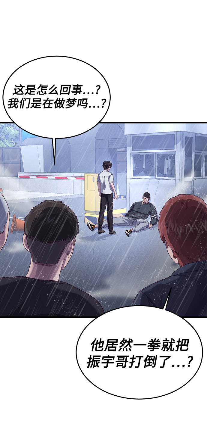 [第25话] 你不是我的对手35