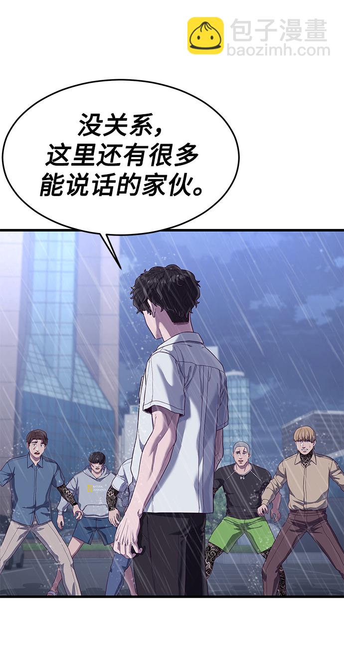 [第25话] 你不是我的对手36