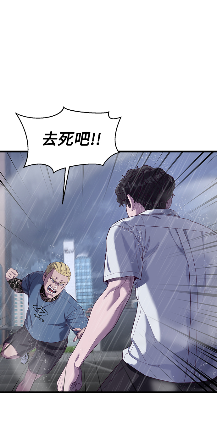 [第25话] 你不是我的对手43