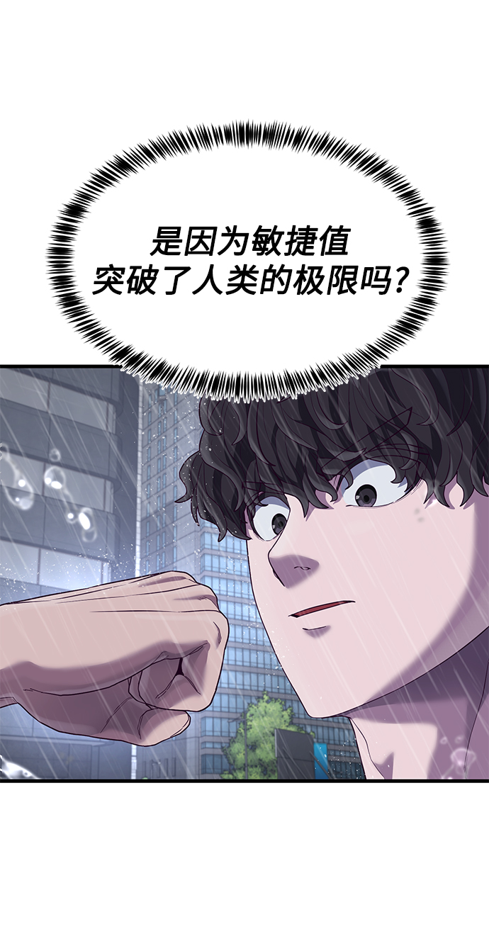 [第25话] 你不是我的对手44