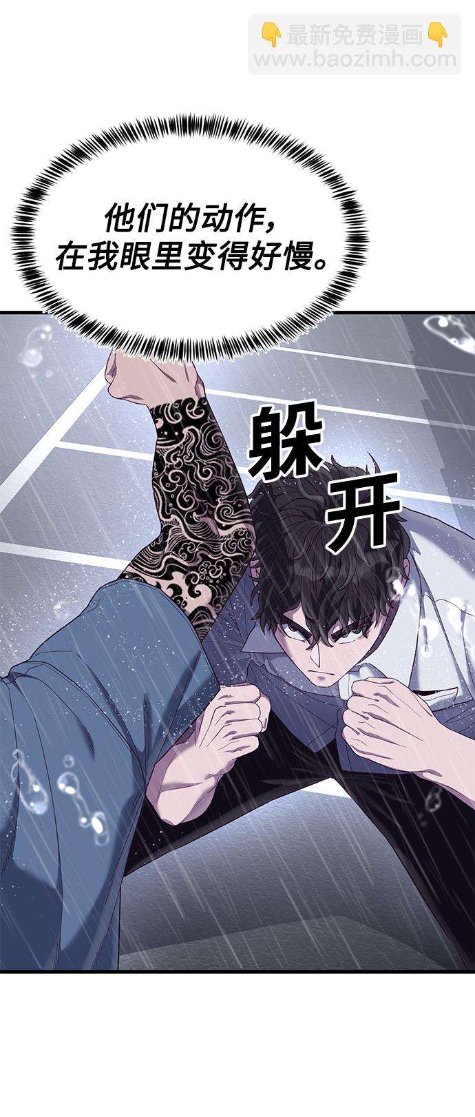 [第25话] 你不是我的对手45
