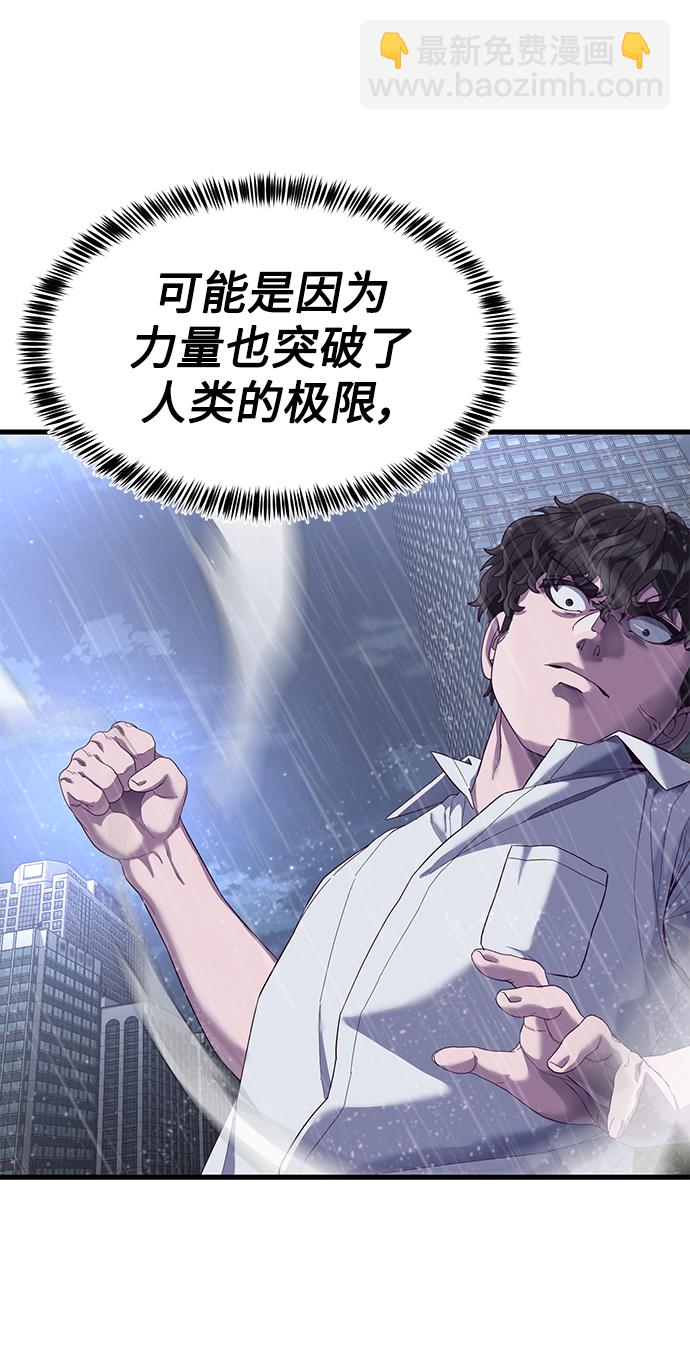 [第25话] 你不是我的对手46