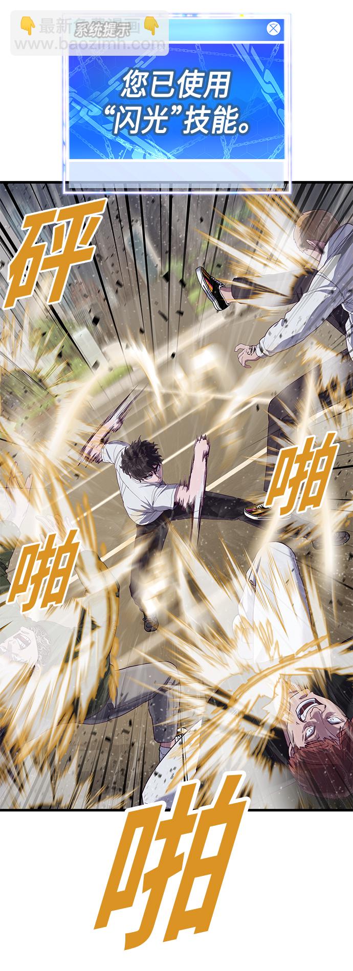 [第25话] 你不是我的对手54