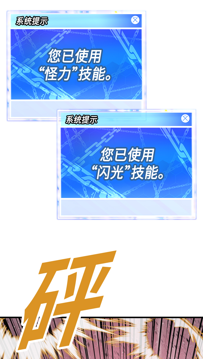 [第25话] 你不是我的对手64
