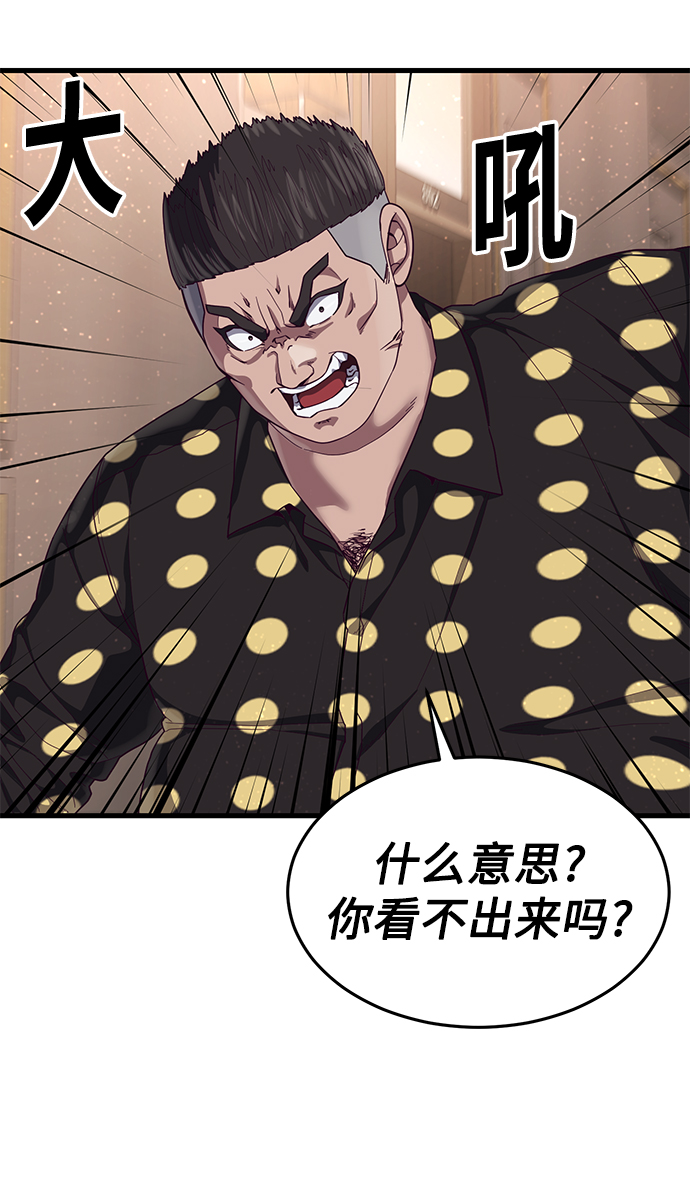 [第25话] 你不是我的对手70