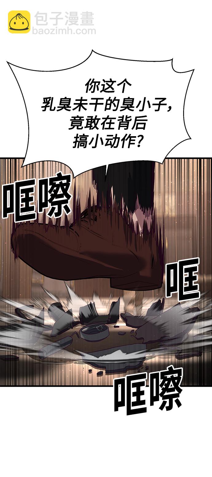 [第25话] 你不是我的对手72