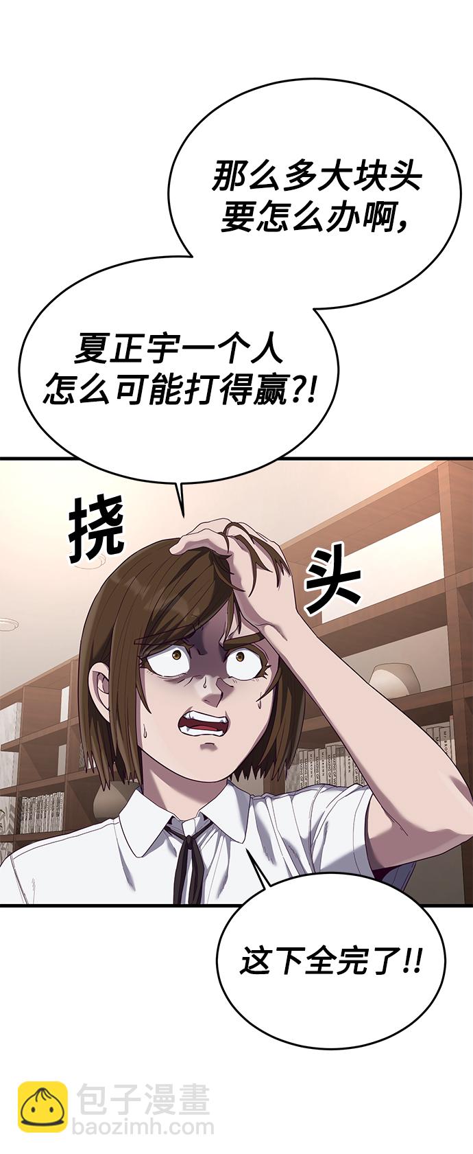 [第25话] 你不是我的对手83