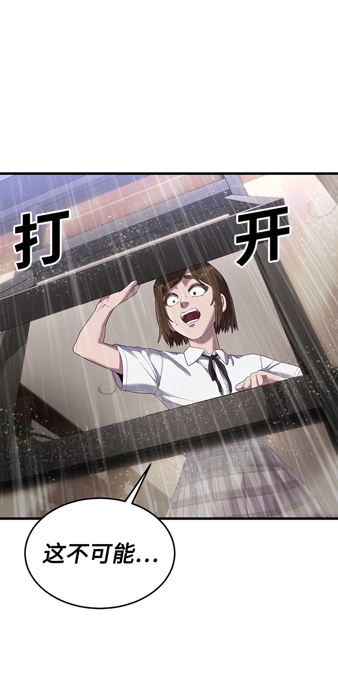 [第25话] 你不是我的对手90