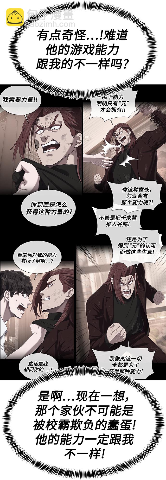 [第26话] 在我问你之前，给我闭嘴111