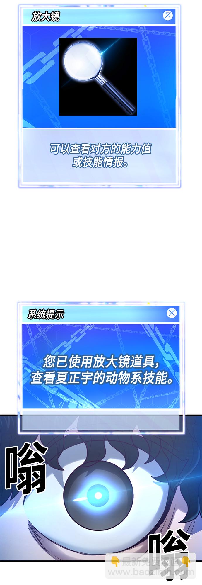 [第26话] 在我问你之前，给我闭嘴113
