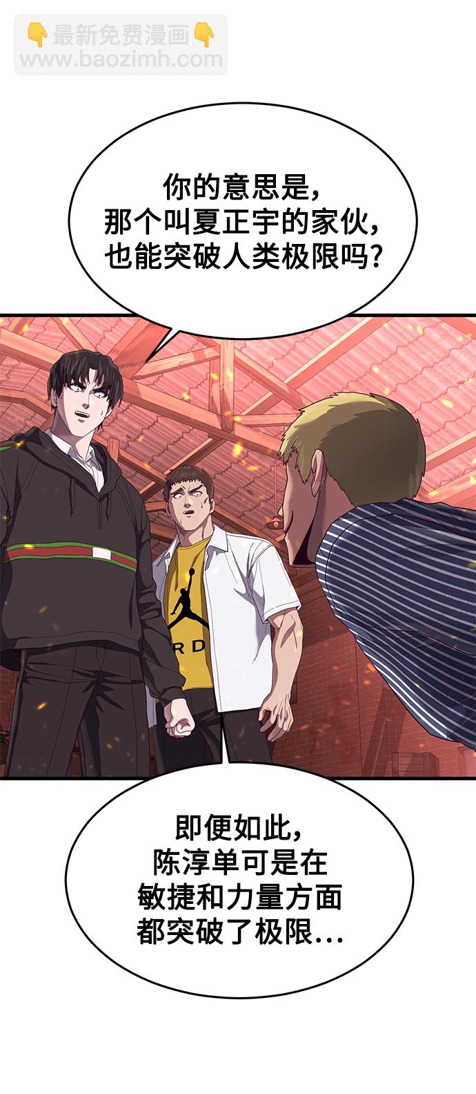 [第26话] 在我问你之前，给我闭嘴115