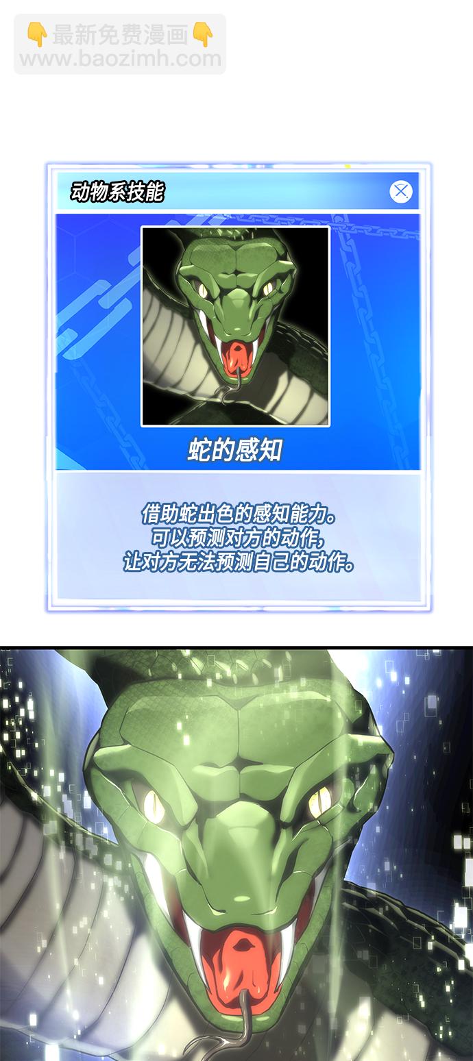 [第26话] 在我问你之前，给我闭嘴118