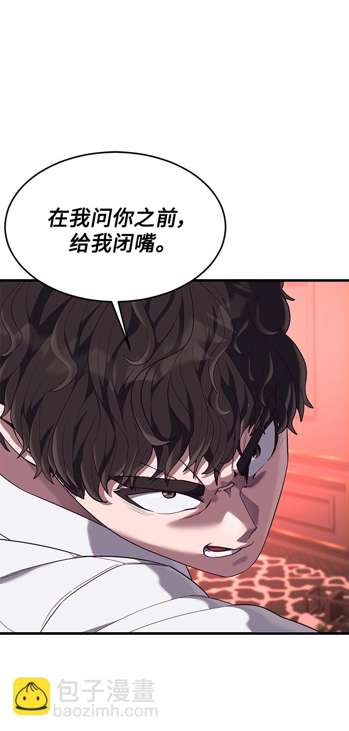 [第26话] 在我问你之前，给我闭嘴23