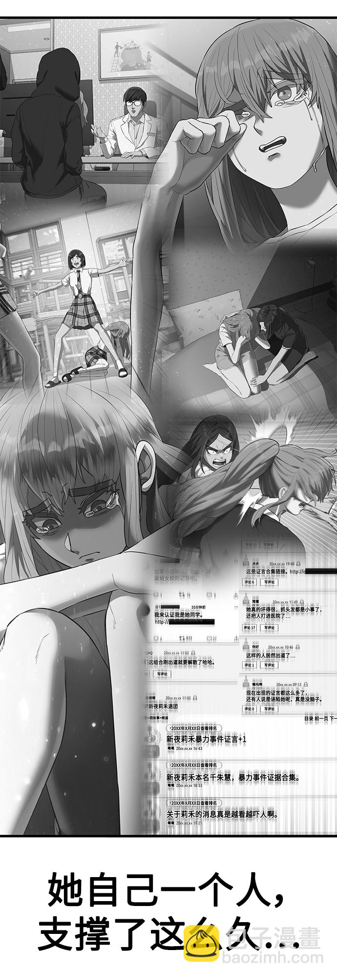 [第26话] 在我问你之前，给我闭嘴4