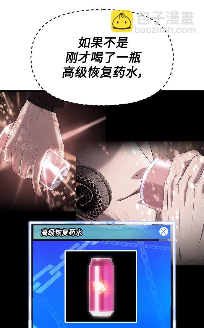 [第26话] 在我问你之前，给我闭嘴43