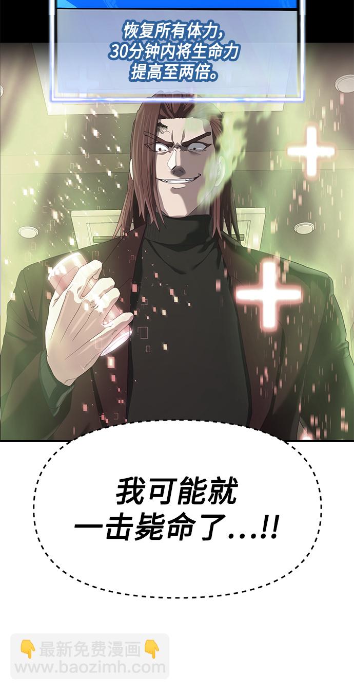 [第26话] 在我问你之前，给我闭嘴44