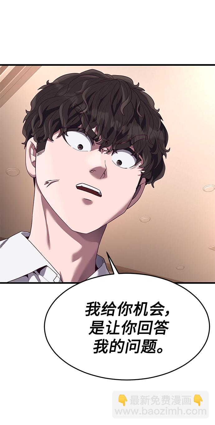 [第26话] 在我问你之前，给我闭嘴46