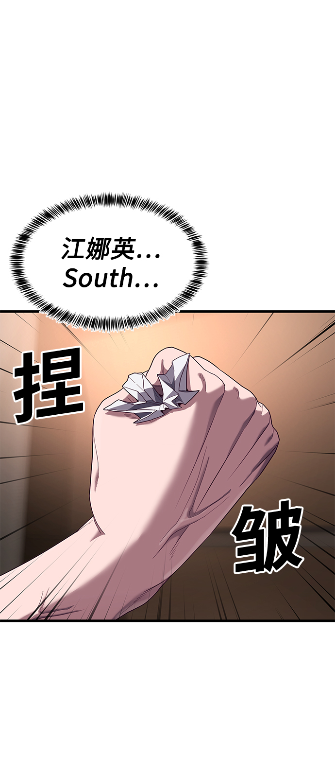 [第26话] 在我问你之前，给我闭嘴5