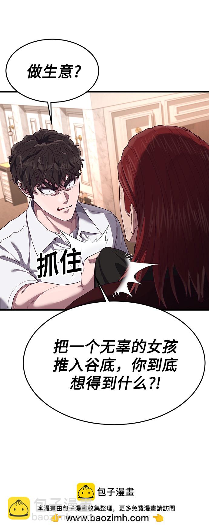 [第26话] 在我问你之前，给我闭嘴53