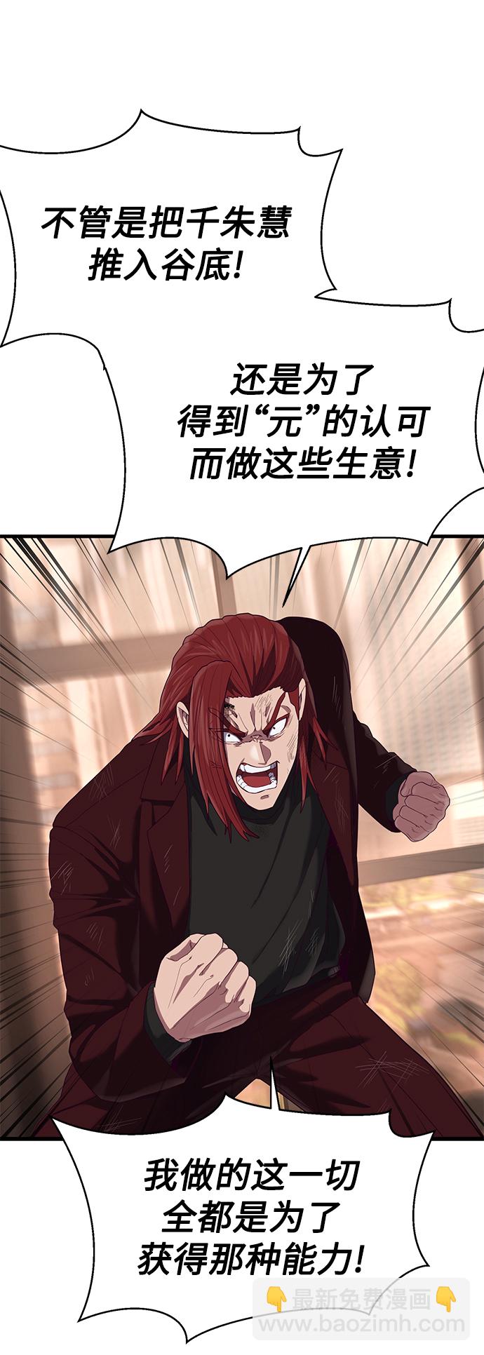 [第26话] 在我问你之前，给我闭嘴57