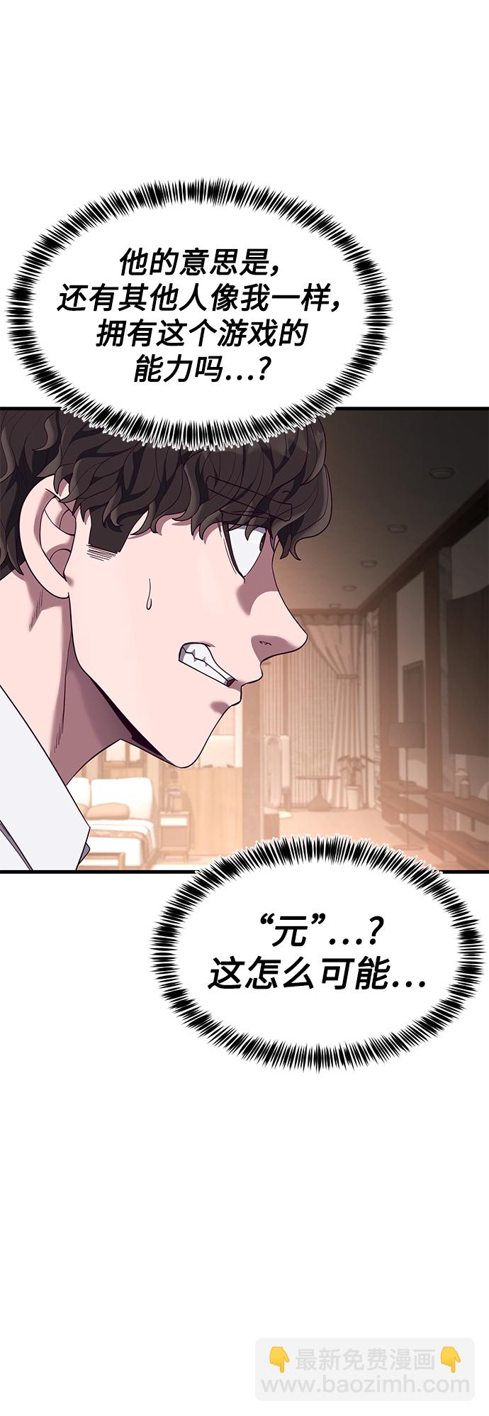[第26话] 在我问你之前，给我闭嘴58