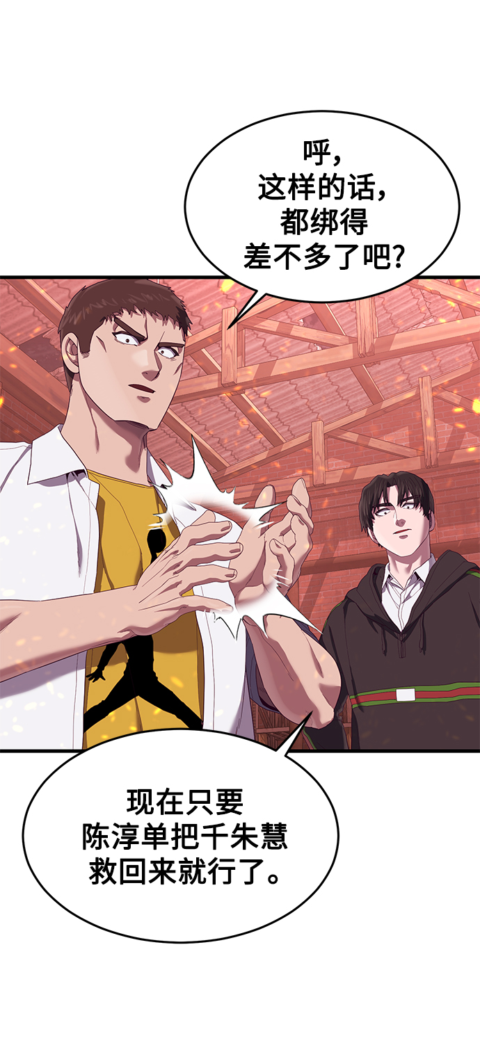 [第26话] 在我问你之前，给我闭嘴61
